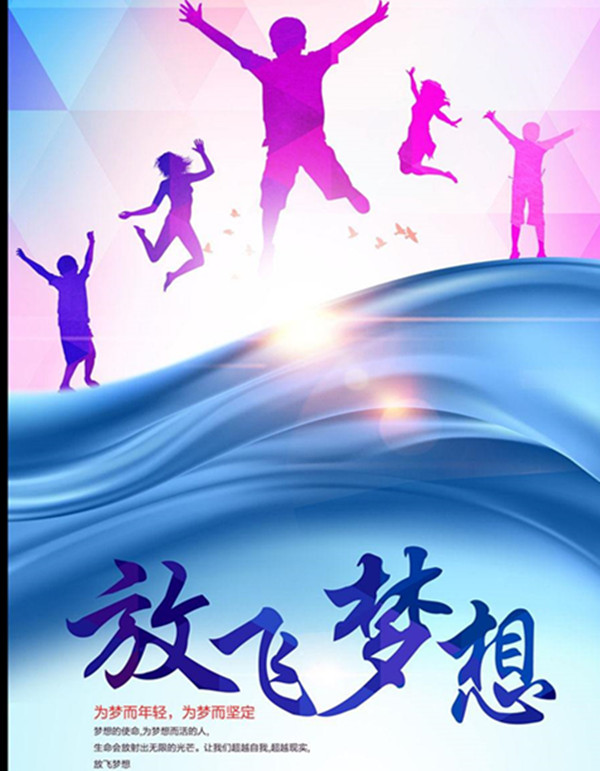 總公司開展以“放飛夢想、筑夢起航”為主題的道德講堂活動